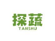 探蔬
