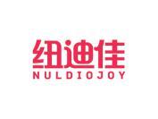 纽迪佳 NULDIOJOY
