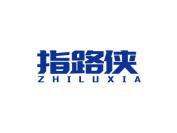 指路侠