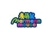 麦萌鼠 MARMENN MOUSE