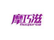 摩巧滋  MOLQIOROS