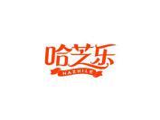 哈芝乐