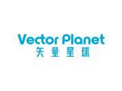 矢量星球 VECTOR PLANET
