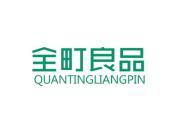 全町良品
