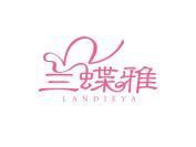 兰蝶雅