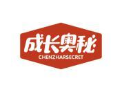 成长奥秘 CHENZHARESCRET