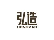 弘造