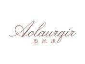 奥拉琪 AOLAURQIR