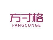 方寸格