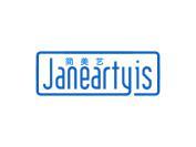 简美艺  JANEARTYIS