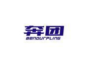 奔团 BENOURPLING