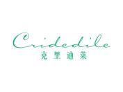 克里迪莱 CRIDEDILE