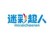 迷彩超人