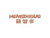 萌智多