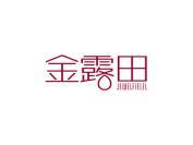 金露田 JEWELFIELEL