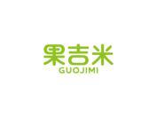 果吉米