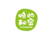 鸭的秘密