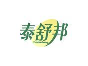 泰舒邦