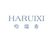 瑞希 HARUIXI