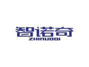 智诺奇