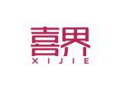 喜界