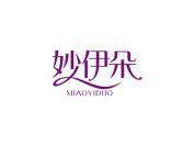 妙伊朵