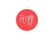 花伊里