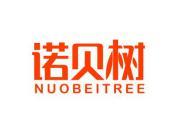 诺贝树 NUOBEITREE