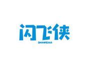 闪飞侠