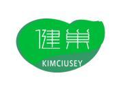健巢 KIMCIUSEY
