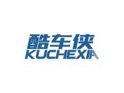 酷车侠