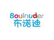 布诺迪 BOULNUDER
