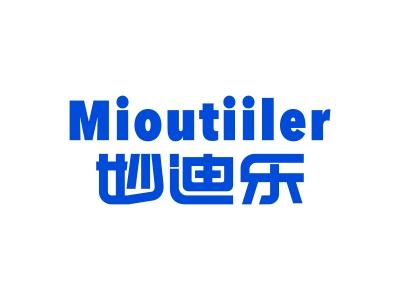 妙迪乐  MIOUTIILER