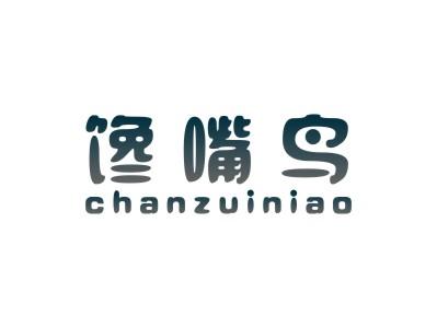 馋嘴鸟