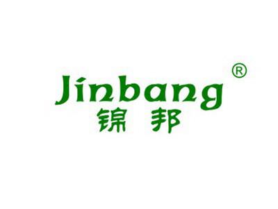 锦邦