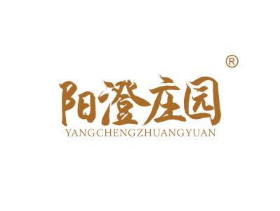阳澄庄园