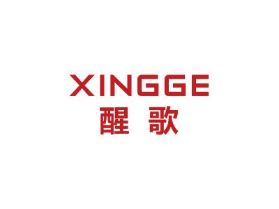 醒歌