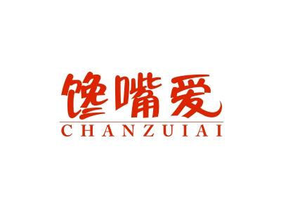 馋嘴爱
