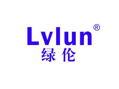 绿伦