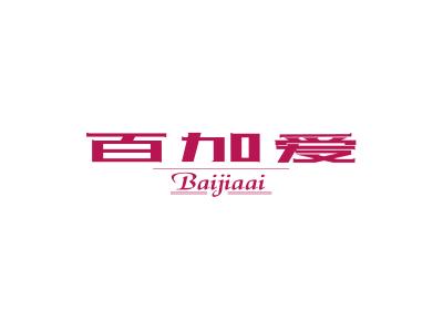 百加爱