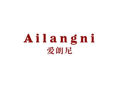 爱朗尼