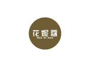 花妮蔻