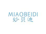 妙贝迪