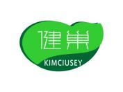 健巢 KIMCIUSEY