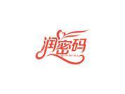 润密码