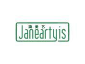 简美艺 JANEARTYIS