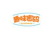 趣味密码