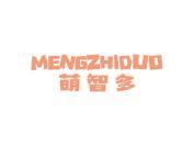 萌智多