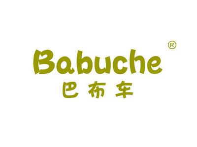 巴布车