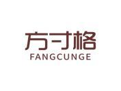 方寸格